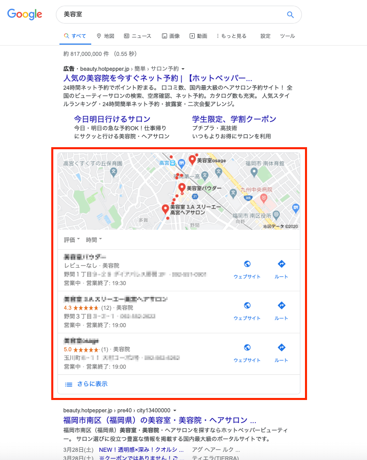 来店型の店舗や施設の集客に役立つgoogleマイビジネスとは 福岡の店舗デザイン 店舗設計 施工 独立開業支援 リード クリエーション
