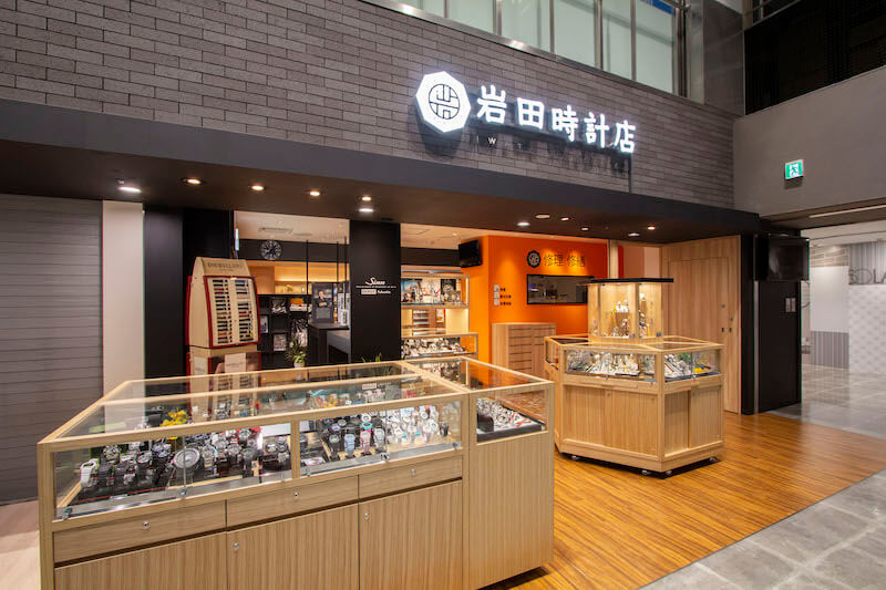 岩田時計店 