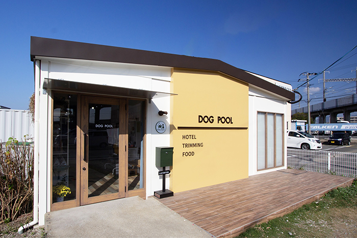 ペットサロン DOG POOL（ドッグプール）店舗外観デザイン