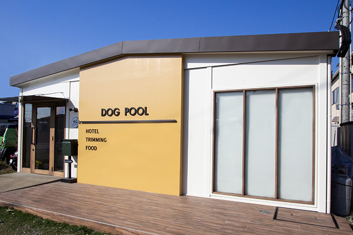 ペットサロン DOG POOL（ドッグプール）店舗外観デザイン正面サイン