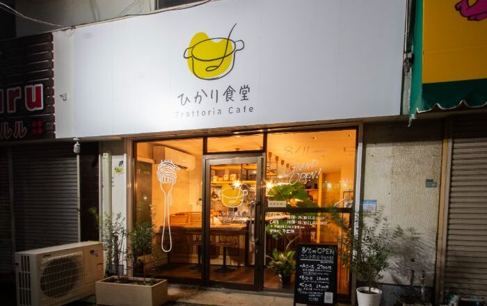 ひかり食堂Trattoria Cafe　外観