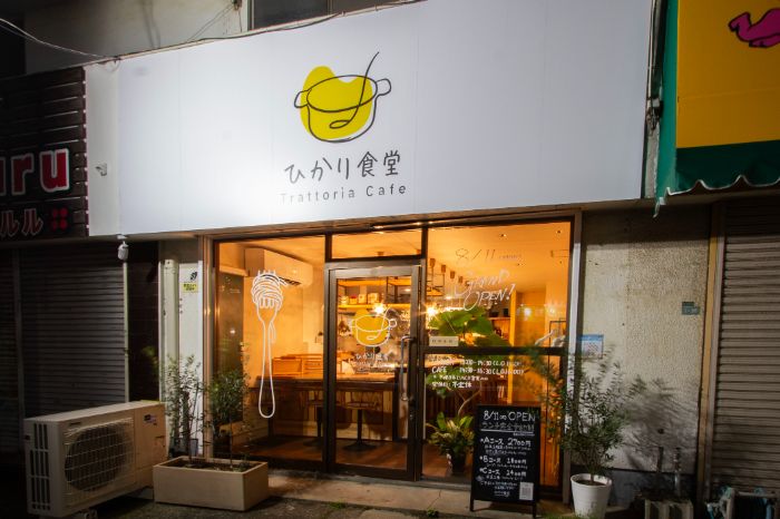 ひかり食堂Trattoria Cafe　外観