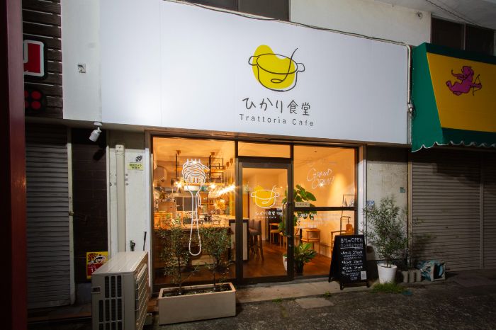 ひかり食堂Trattoria Cafe　外観