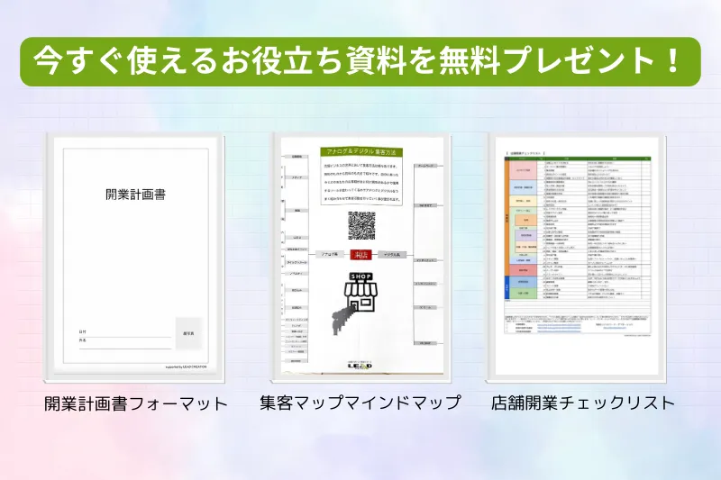 今すぐ使えるお役立ち資料