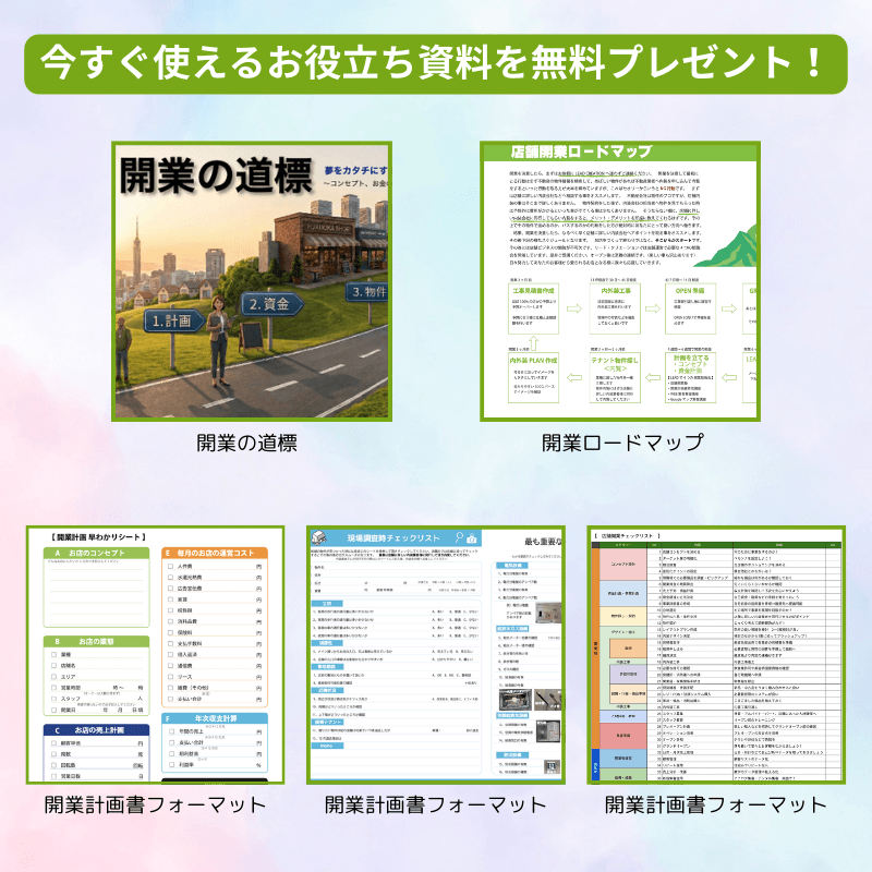 お役立ち資料プレゼント